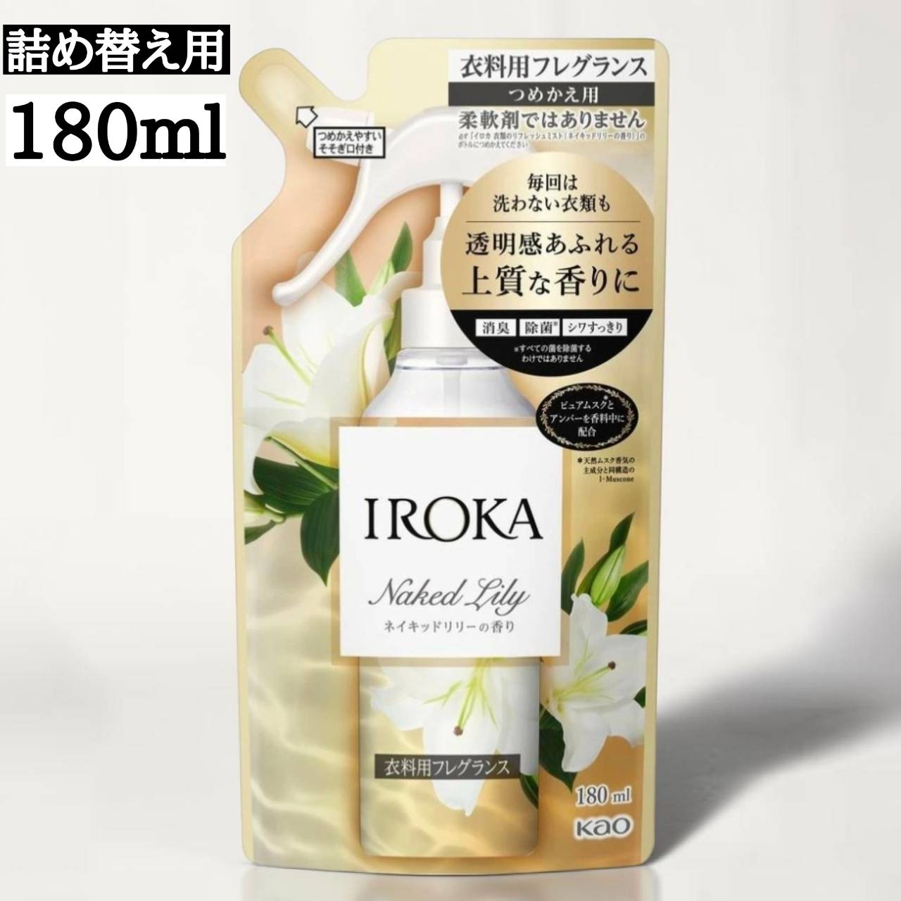 IROKA イロカ 衣料用フレグランス ボタニカルブーケの香り 6点 IROKA