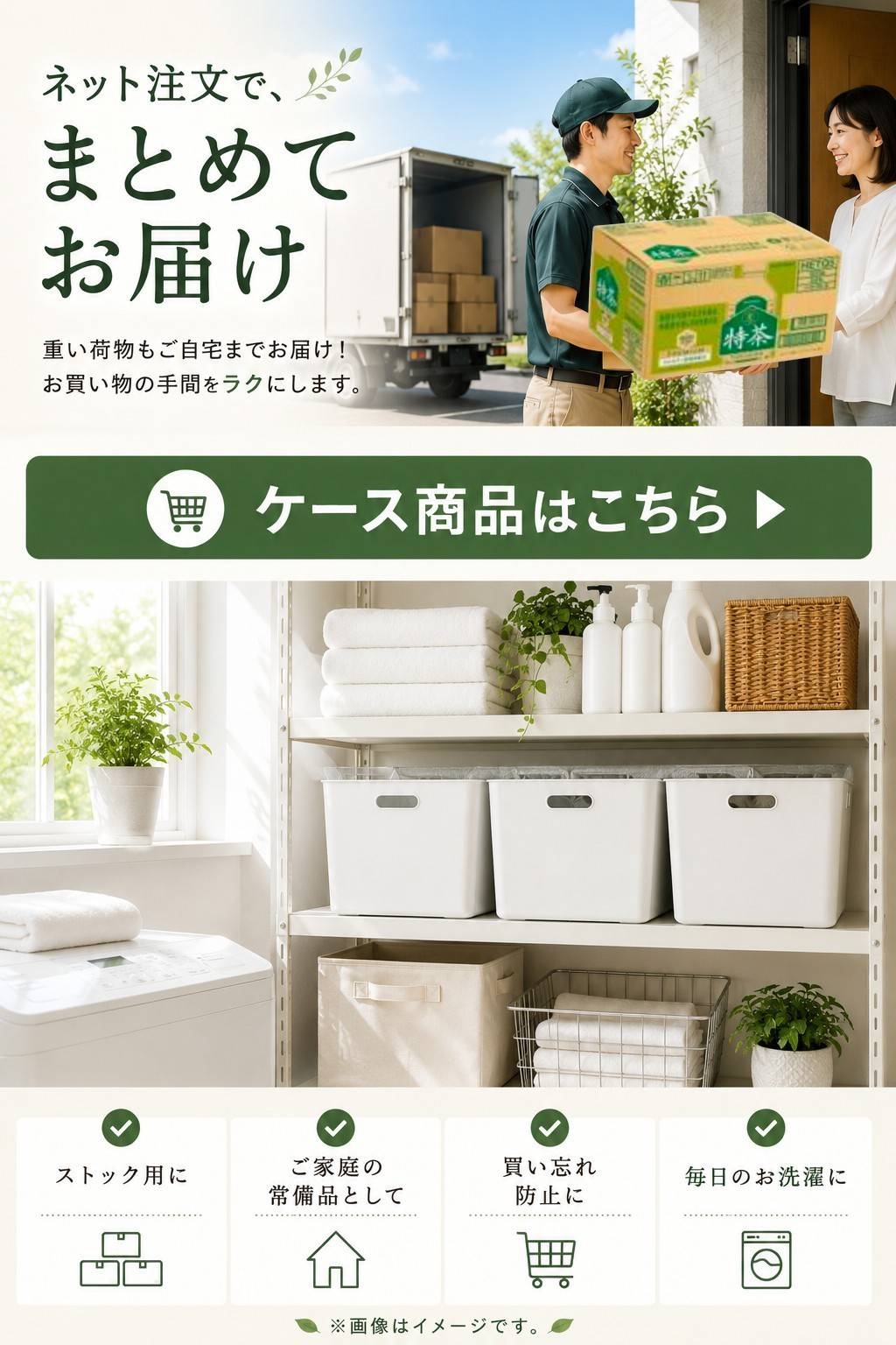 ケース商品はこちら