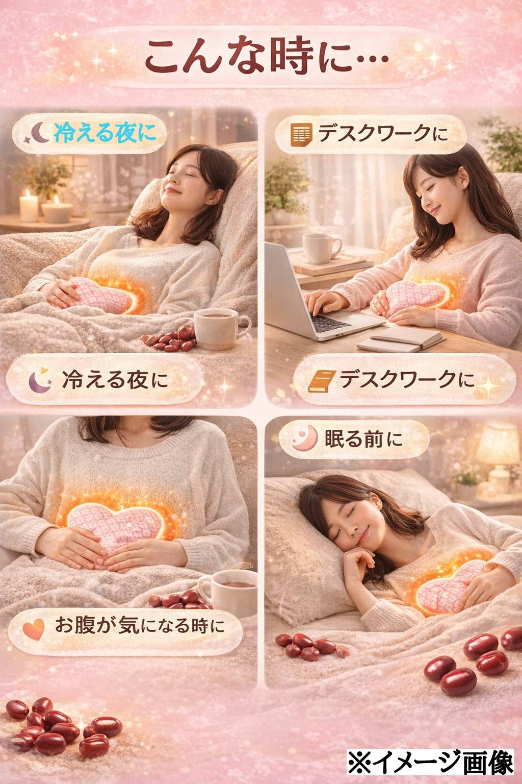 ✾温活・あずきカイロ✾生理痛緩和・PMS・リラックス・ギフト／オーダー商品 小林製薬 あずきのチカラ おなか用 温熱パッド 生理痛 冷え 温活 100