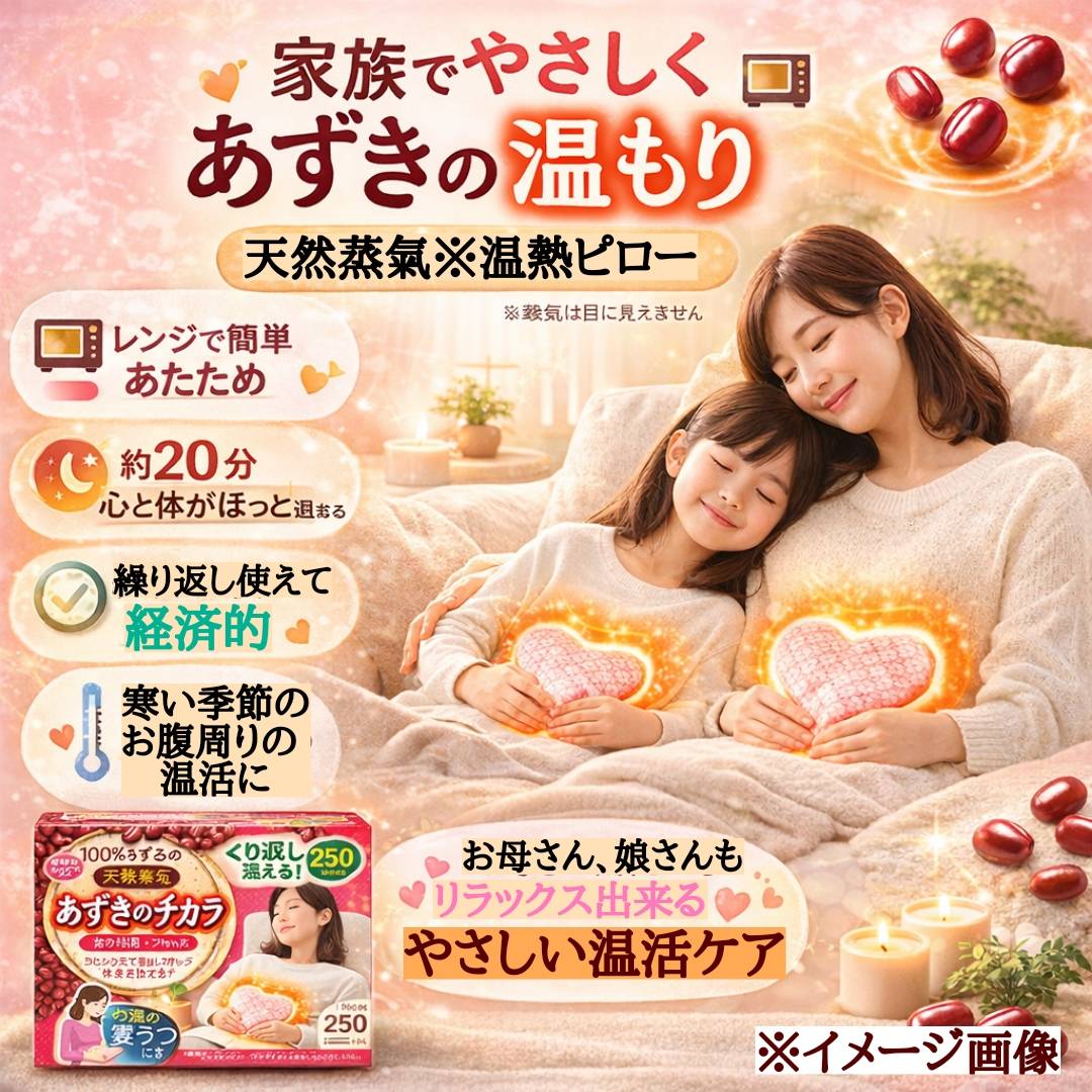 小林製薬 あずきのチカラ おなか用 温熱パッド 生理痛 冷え 温活 100