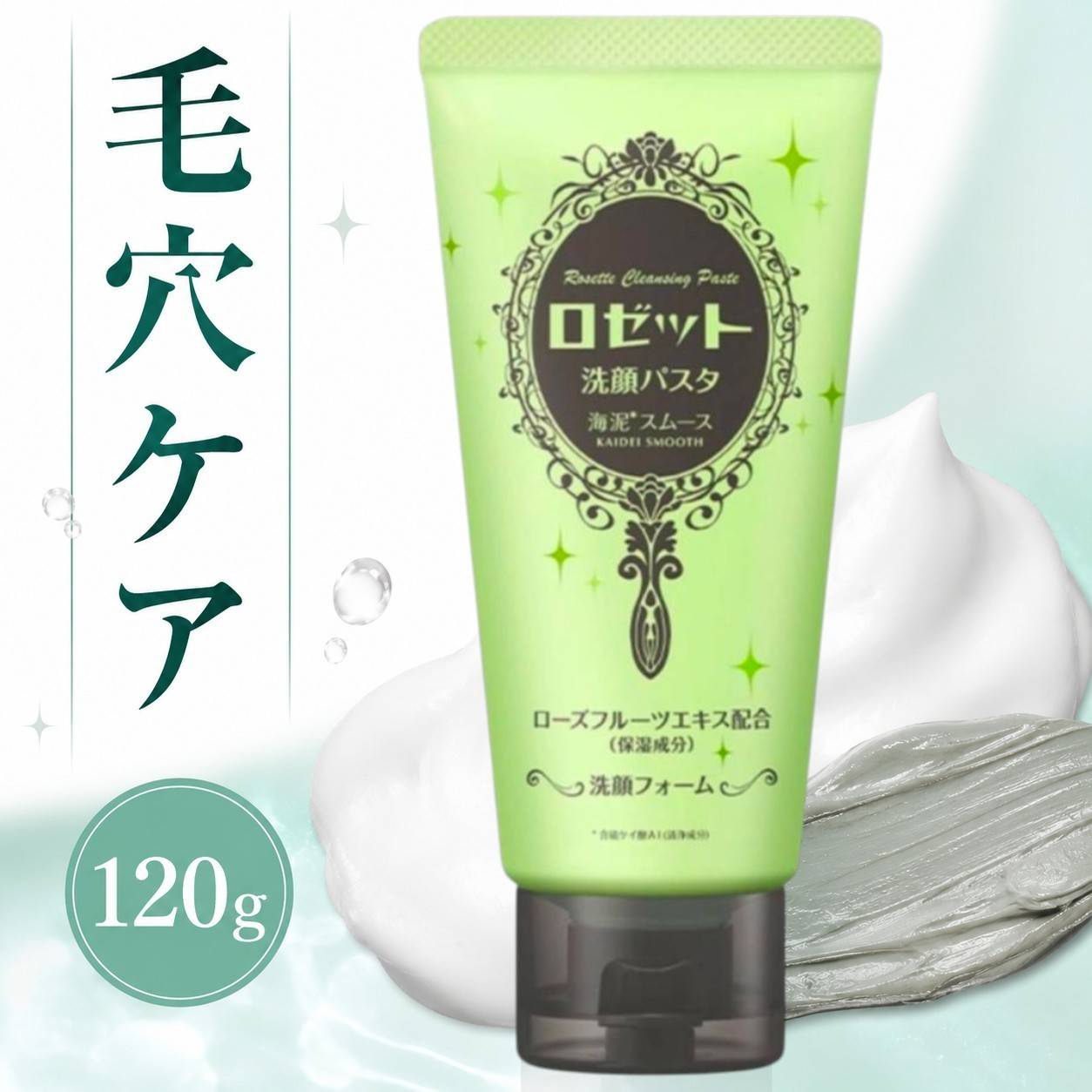 ROSETTE（ロゼット） 洗顔パスタ 海泥スムース 120g 毛穴汚れ 角質