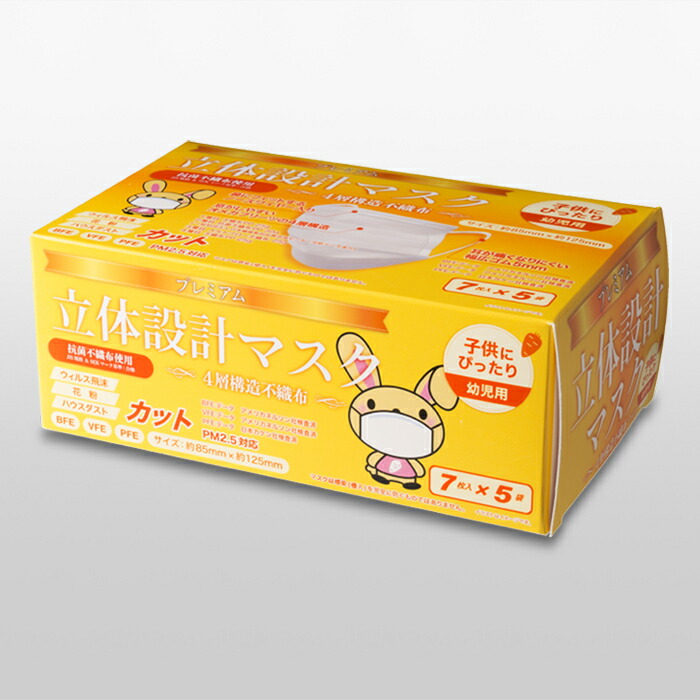 HADARIKI プレミアム立体設計マスク幼児用35枚 : オールピース - 通販