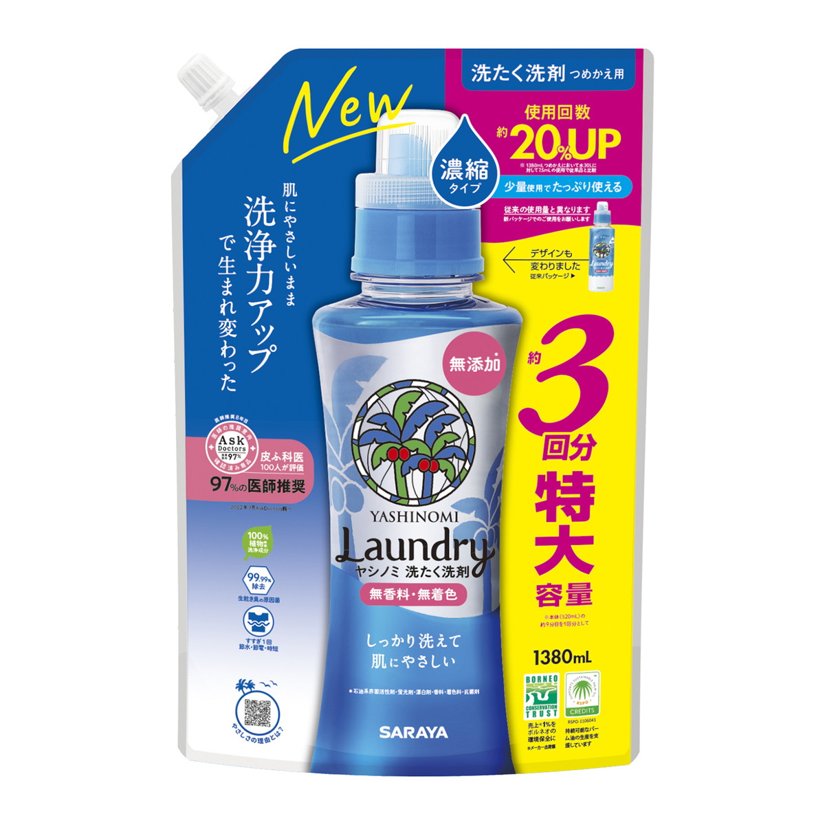❤環境に優しい～モデーア洗濯用洗剤3本新品未使用限定販売■■■ ❤環境に優しい～モデーア洗濯用洗剤3本新品未使用限定販売□□□の