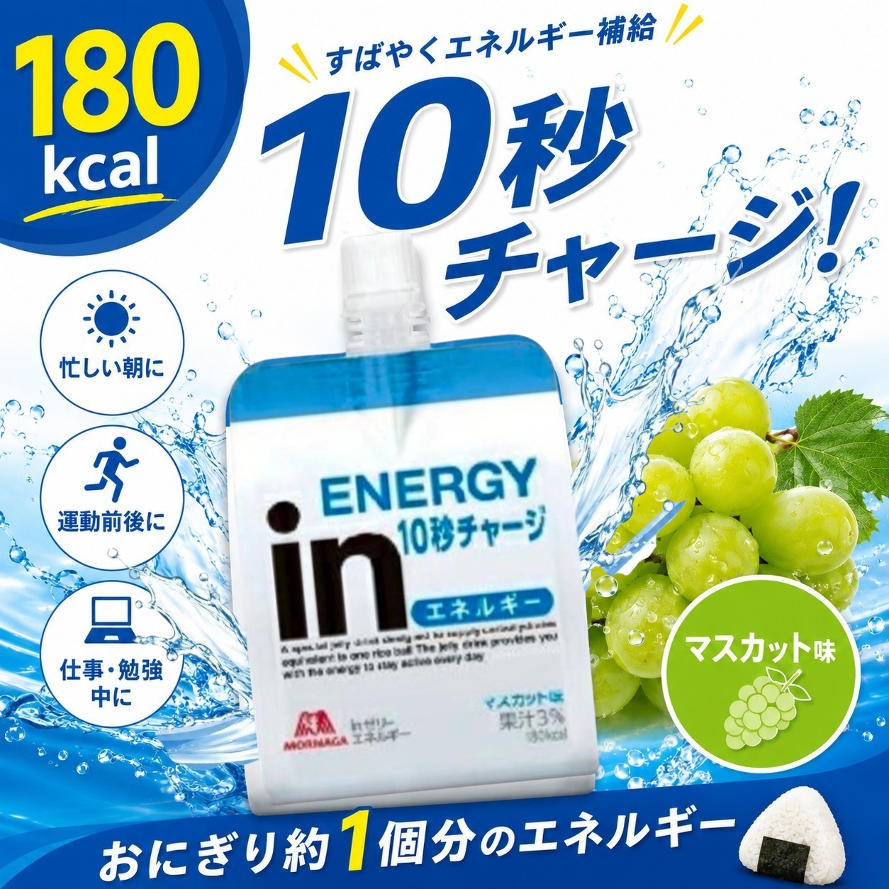 エネルギードリンク ゼリー CO・OP ドリンクゼリーりんご味 エネルギー