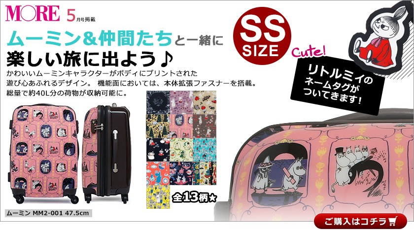 サックスバーYahoo!店 - レディース向け・かわいいキャリー｜Yahoo