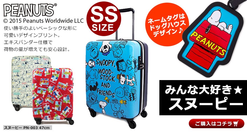 サックスバーYahoo!店 - レディース向け・かわいいキャリー