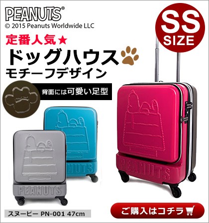 とってもかわいい❣️スーツケース キャリー　キャリーケース  おしゃれ シフト スーツケース かわいい 当社限定 31L 47.5cm 2.7kg 1447