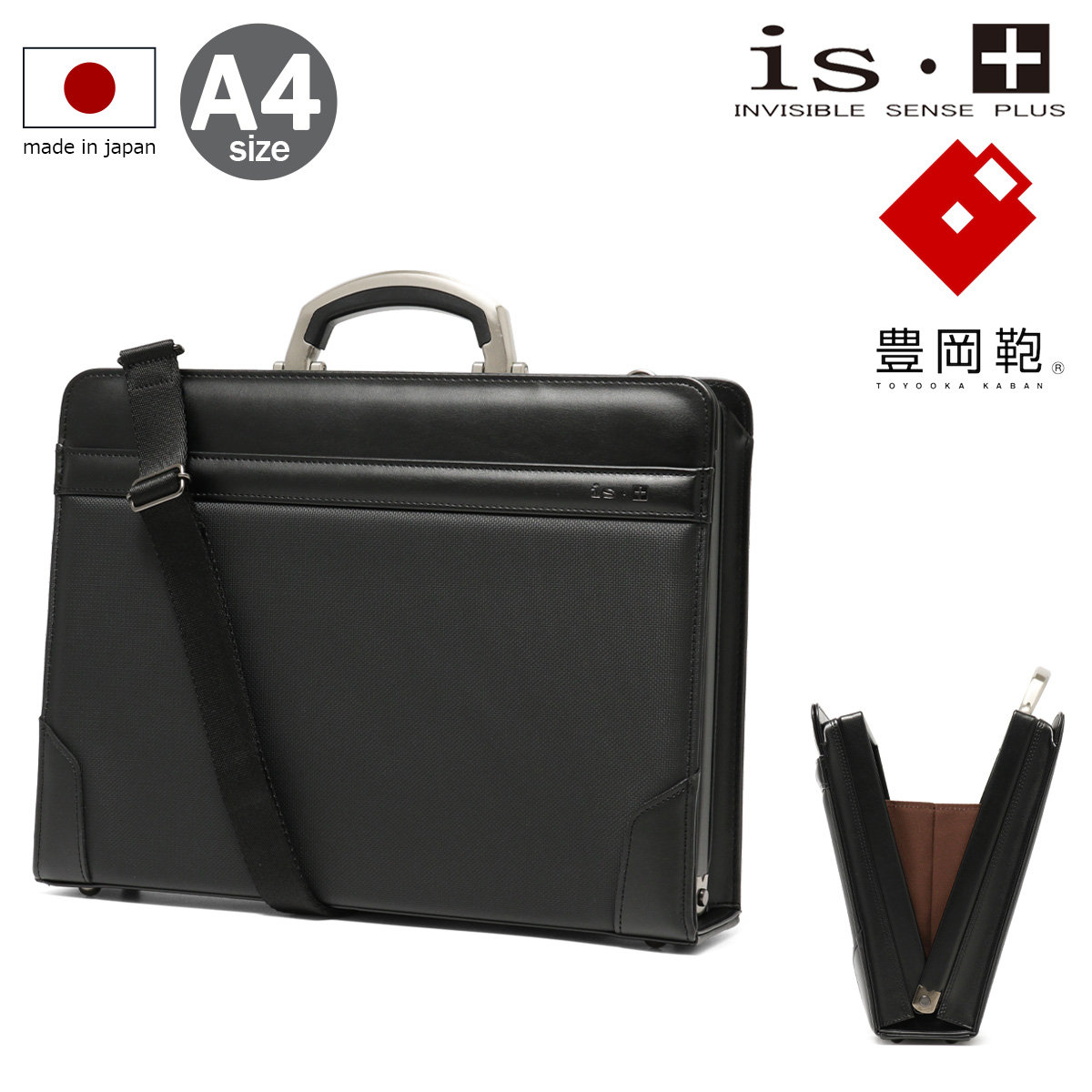 アイエスプラス 豊岡鞄 ブリーフケース A4 2WAY メンズ 日本製 230 