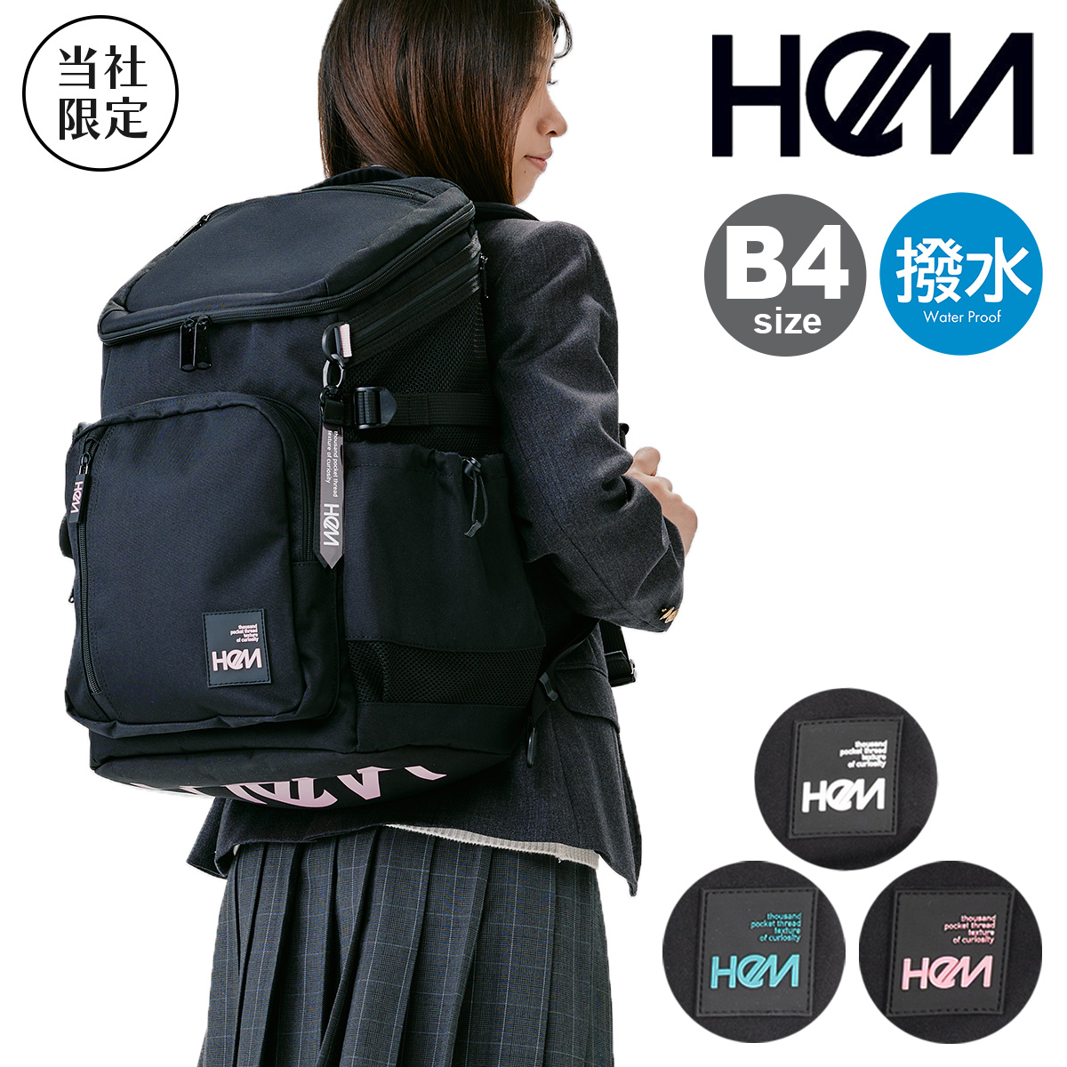HeMのSeventeen コラボ 　スクールリュック 30L　スクエア型 HeM（ヘム） リュック B4 30L 当社限定 Seventeen コラボ 大容量 撥水