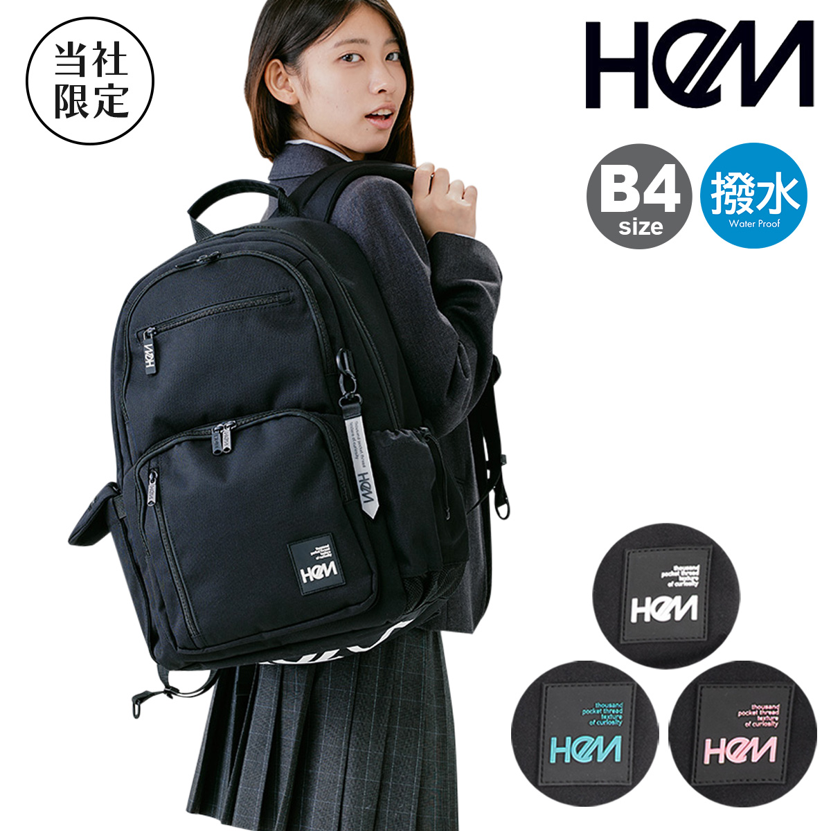 HeM（ヘム） リュック B4 30L 当社限定 Seventeen コラボ 大容量 撥水