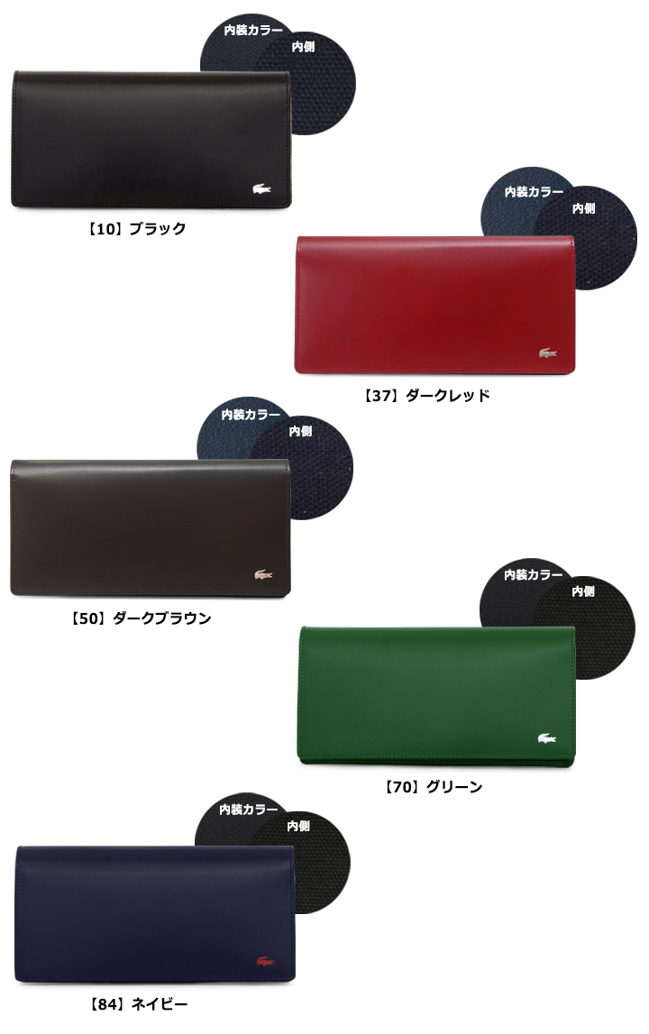 LACOSTE ラコステ 長財布 NH1312K メンズプレミアム メンズ 財布