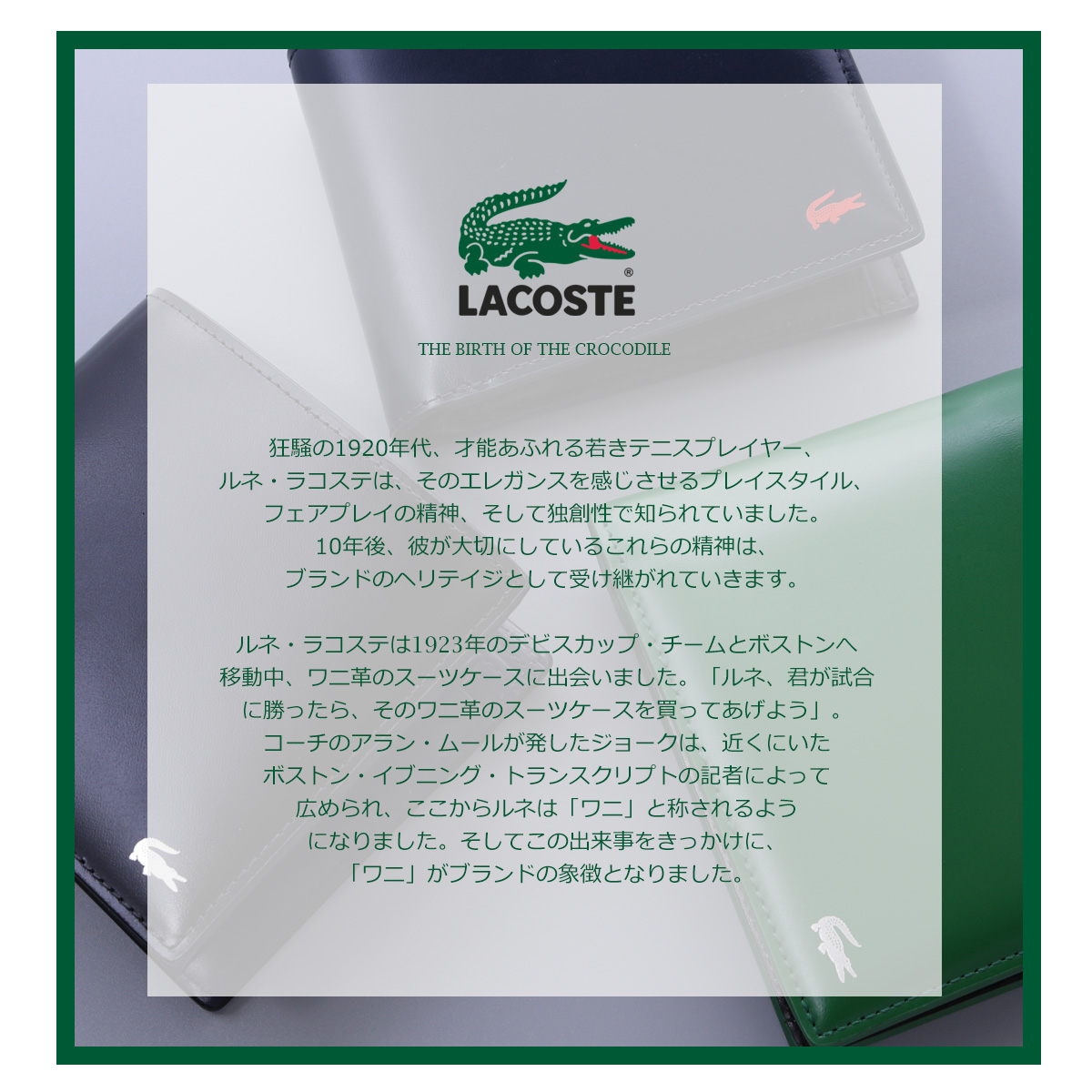 ラコステ 二つ折り財布 メンズプレミアム NH1102K LACOSTE メンズ 牛革