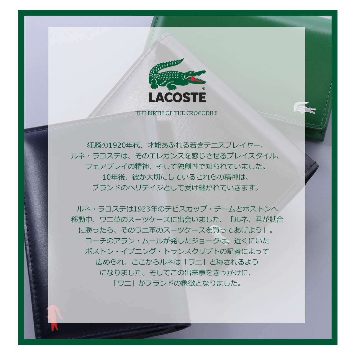 未使用品 Lacoste 名刺入れ LACOSTE - 新品・未使用 ラコステ 名刺・カードケースの通販 by
