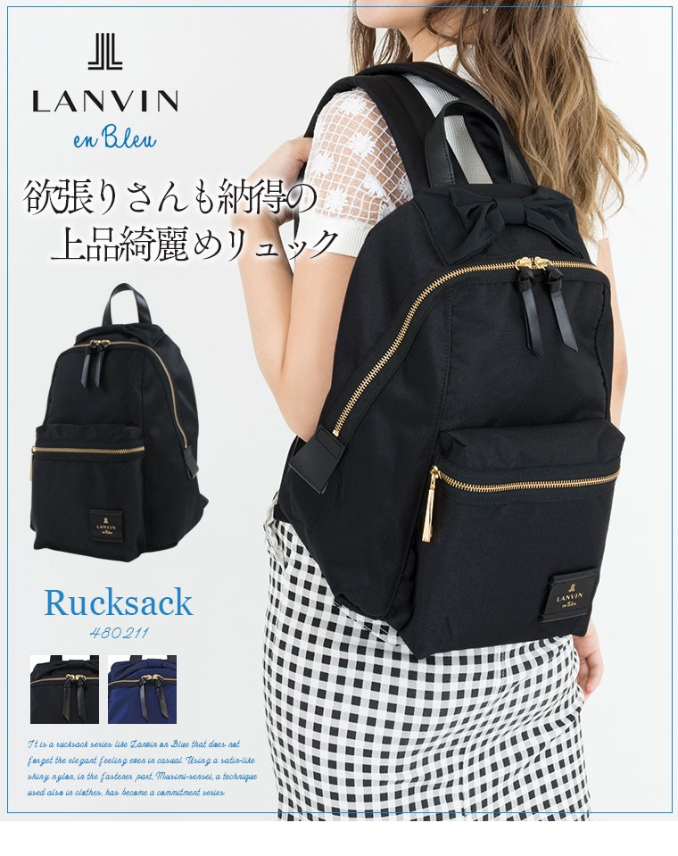 ランバンオンブルー LANVIN en Bleu リュック 480211 トロカデロ