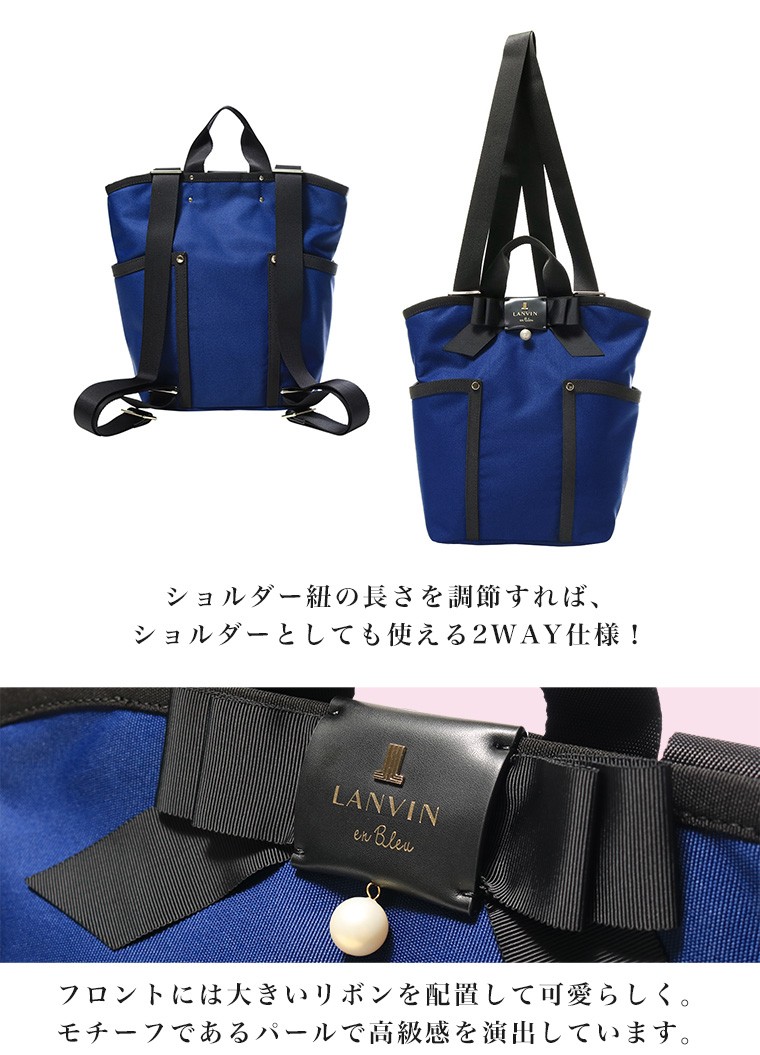 ランバンオンブルー リュック レディース ジュール 481612 LANVIN en