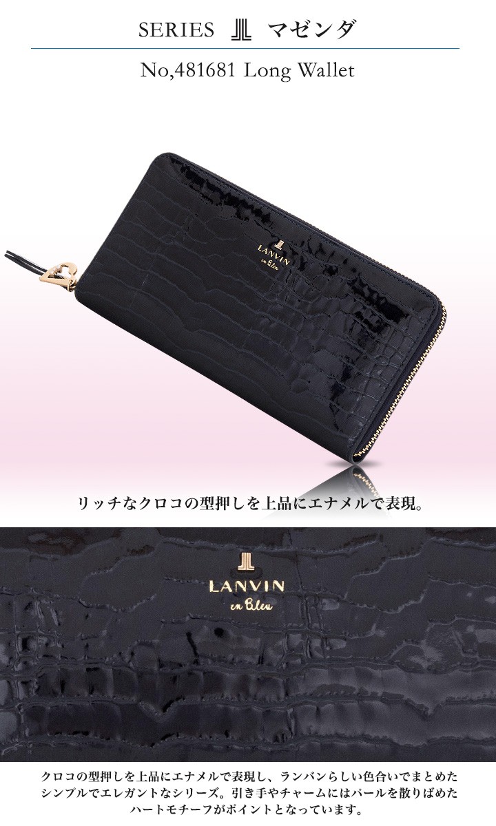 ランバン オン ブルー LANVIN en Bleu 財布 長財布 マゼンダ 財布 長財布ラウンドファスナー  ブランド 正規品 新品 ギフト プレゼント 人気 おすすめ 誕生日 記念日 クリスマス 送料無料 ラッピング無料 LANVIN en Bleu ランバンオンブルー 長財布 481681 マゼンダ ラウンド