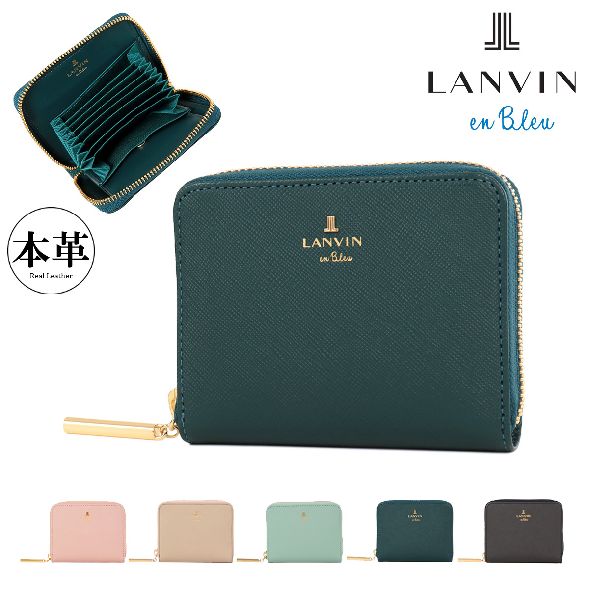 LANVIN en Bleu ランバンオンブルー カードケース 蛇腹 レディース