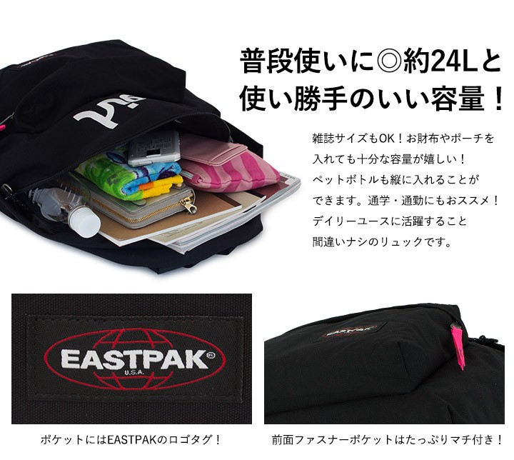 EASTPAK（イーストパック） × エックスガール X-girl リュック EK620