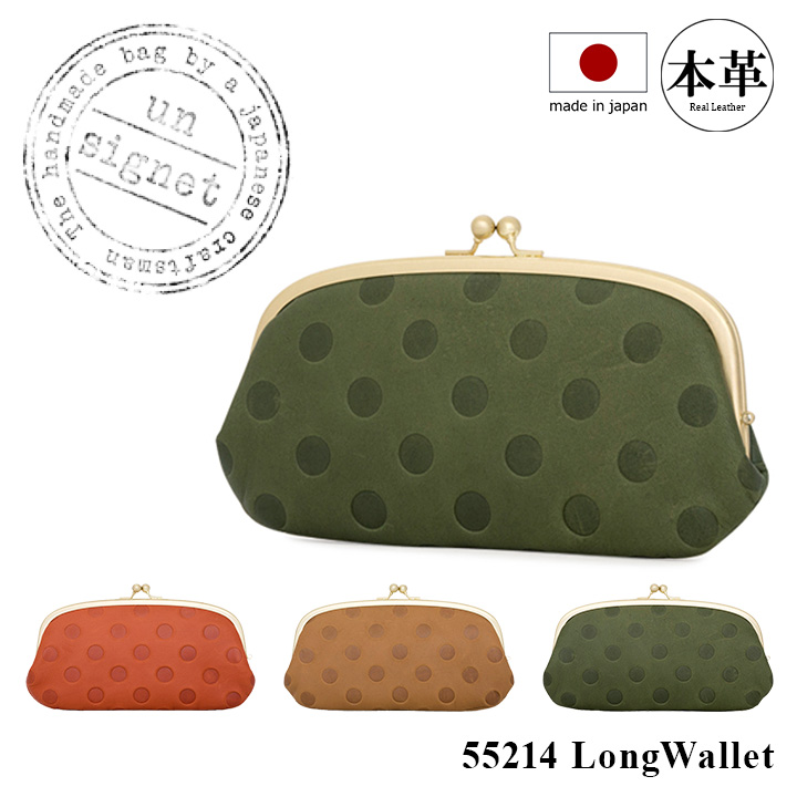 un signet（アンシグネ） 長財布 日本製 55214 Klara クラーラ がま口
