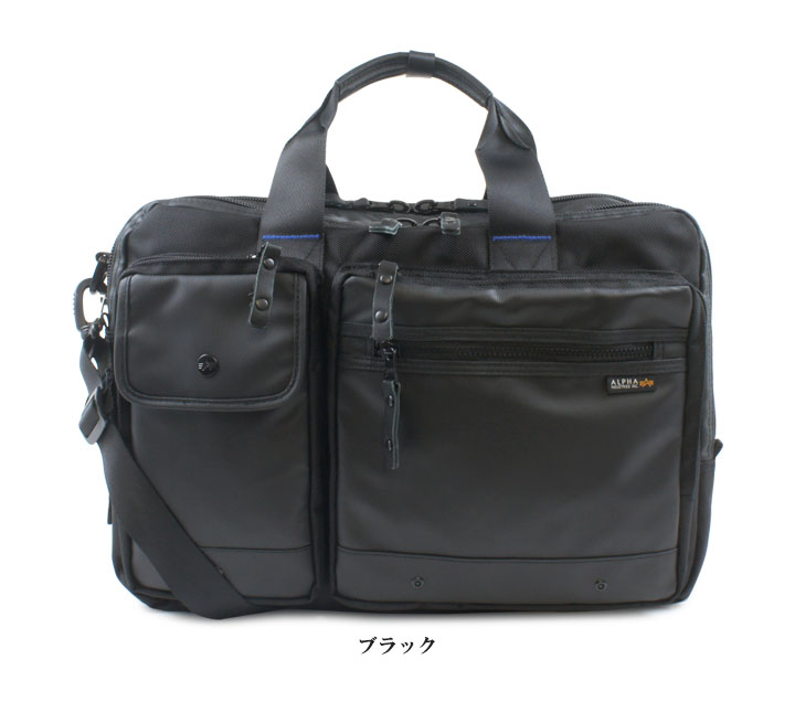 【ワイシャツケース付】ALPHA ブルーライン3WAYビジネスバッグ ブラック Alpha Industries（アルファ・インダストリーズ） 旧商品 ブルーライン