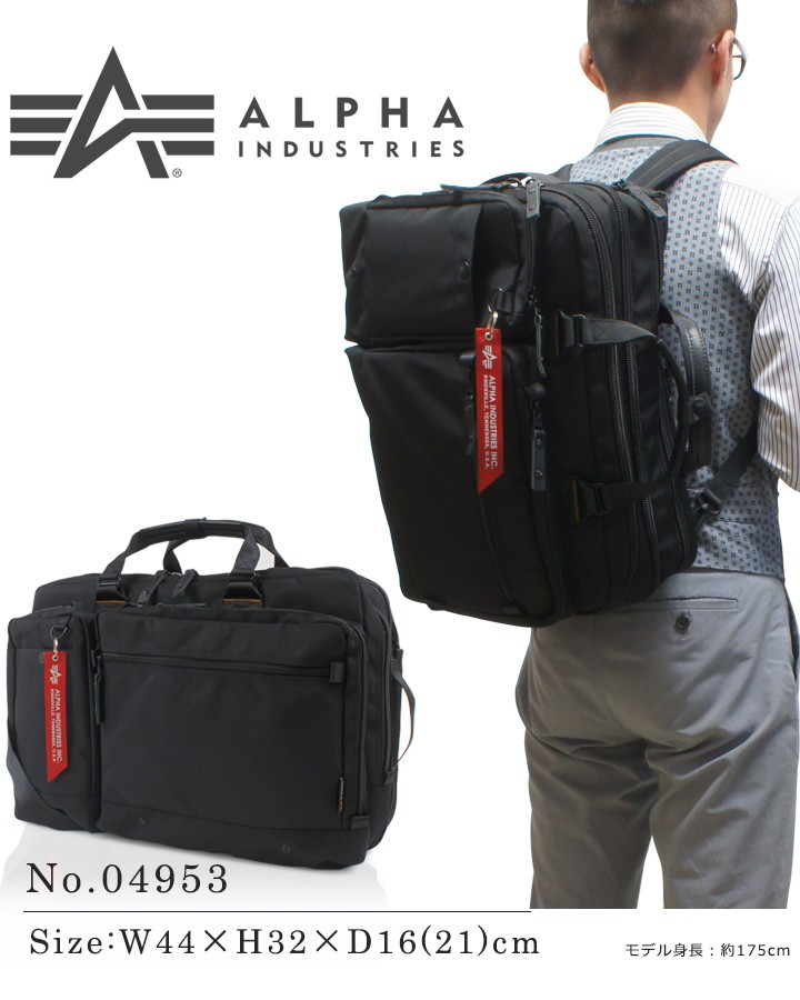 美品✨アルファインダストリーズ　ビジネスバッグ　ブリーフケース 3WAY 黒 Alpha Industries アルファ インダストリーズ ミリタリー ALPHA