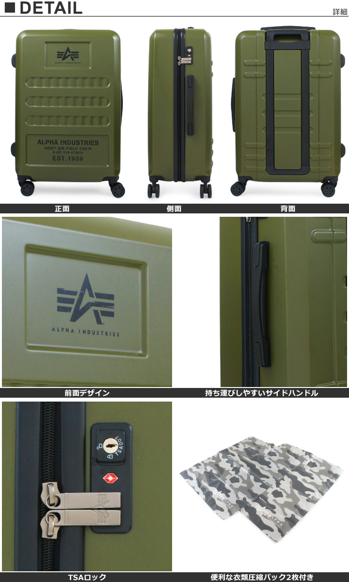 【アルファインダストリーズ】　Alpha Industries スーツケース Alpha Industries アルファ インダストリーズ スーツケース 機内