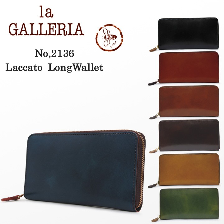 再再値下げ！青木鞄 ラガレリア ジャルディーノ ラウンドファスナー 長財布 Luggage AOKI 1894 青木鞄 長財布 2136 アオキ カバン la