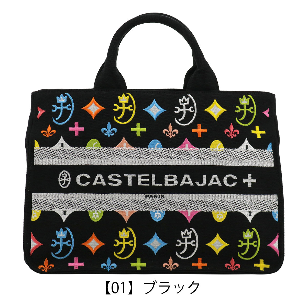 新品 カステルバジャック アミンⅡ ドライビングトートバッグ ハンドバッグ CASTELBAJAC（カステルバジャック） トートバッグ ドライビングトート