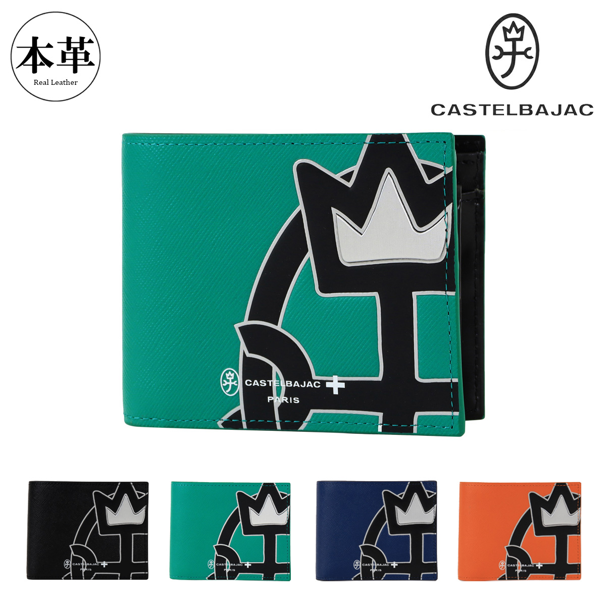CASTELBAJAC（カステルバジャック） 二つ折り財布 本革 054622 ウプラ