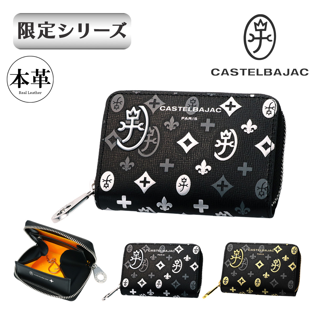 【未使用級】カステルバジャック　マドレーヌ　ケース　キーケース　モノグラム CASTELBAJAC（カステルバジャック） 小銭入れ コインケース キーケース