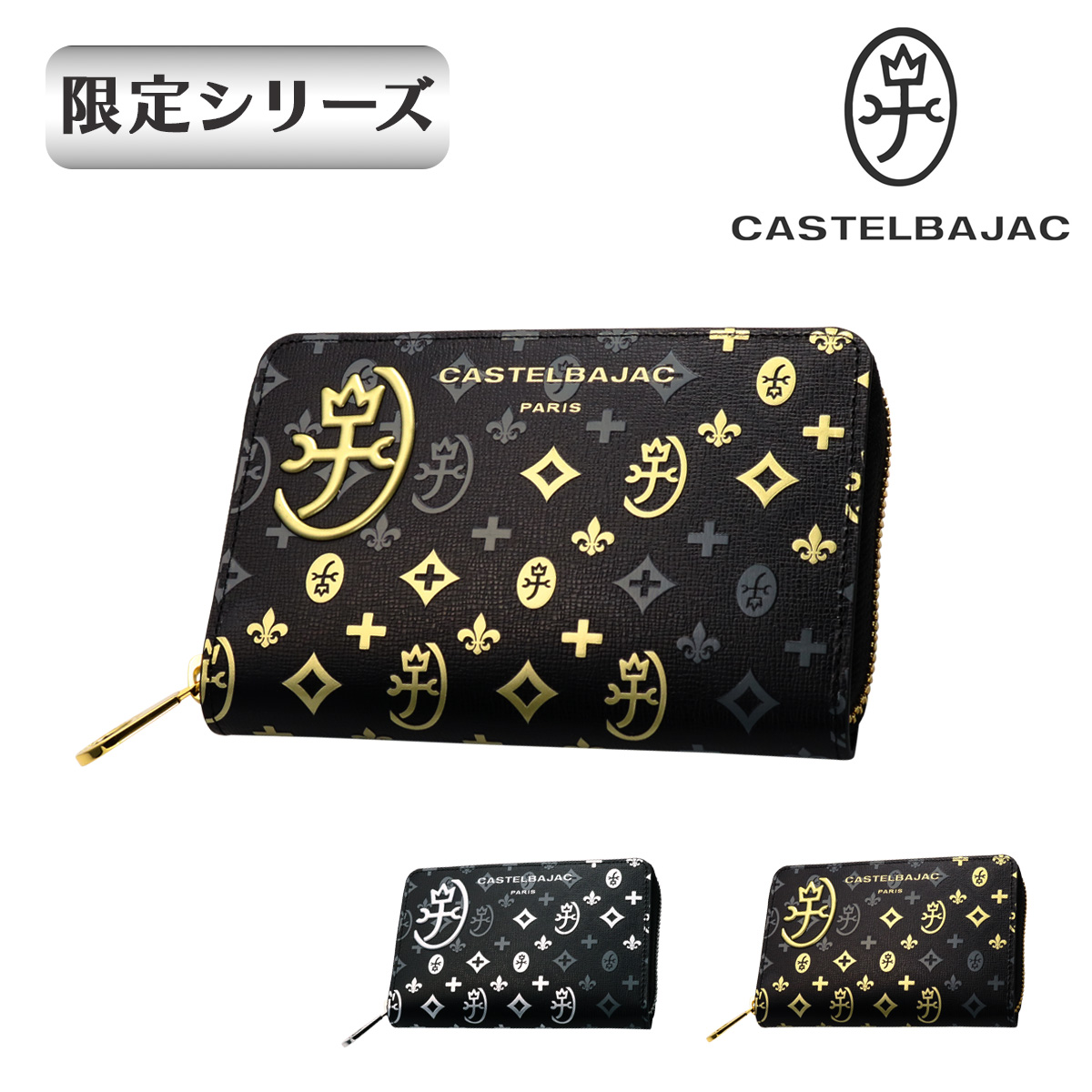 CASTELBAJAC カステルバジャック マドレーヌシリーズ 二つ折り財布限定 楽天市場】【5H限定豪華プレゼント｜8/15 19時～】特典付き