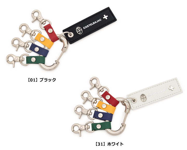 CASTELBAJAC（カステルバジャック） キーホルダー 096631 トルク小物
