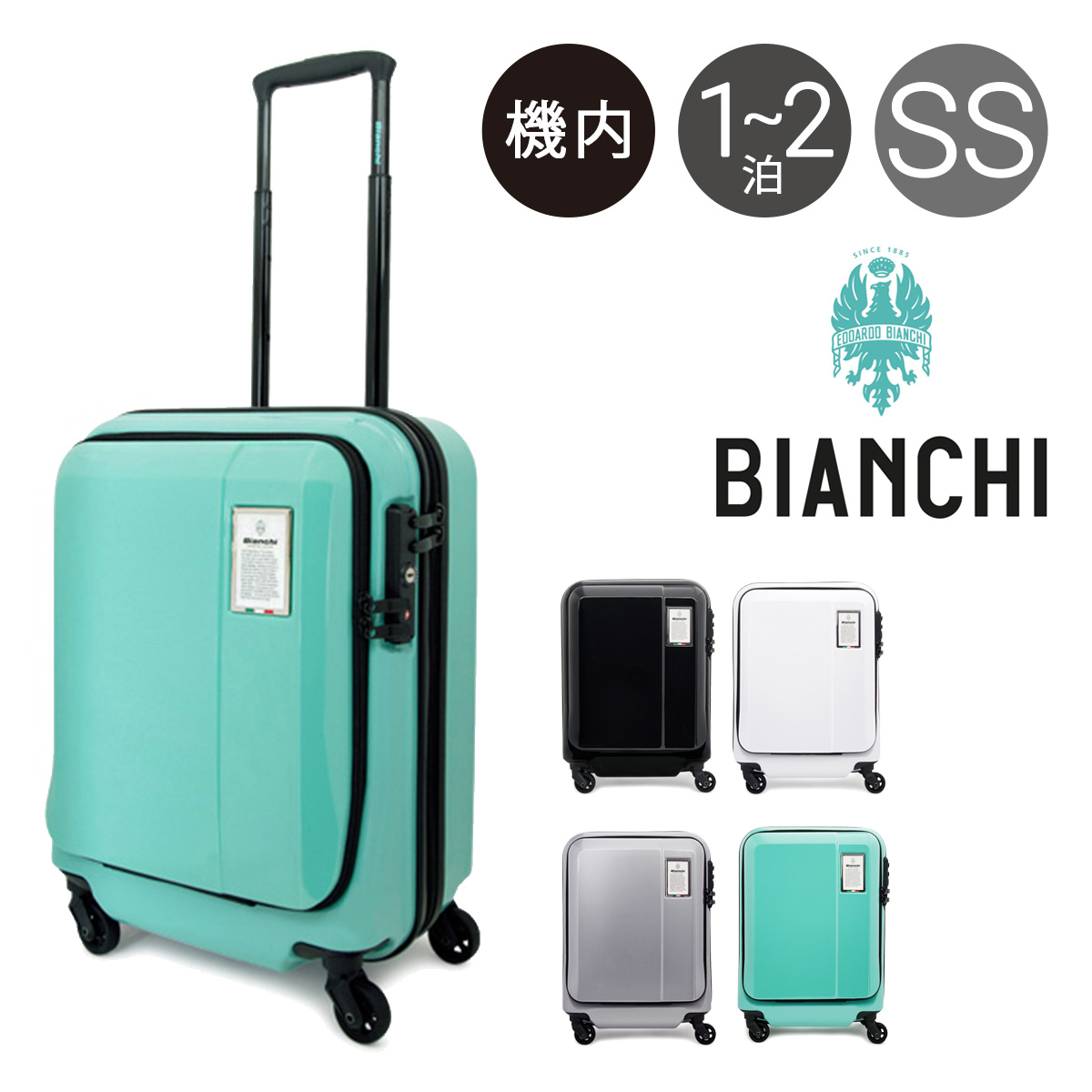 ビアンキ スーツケース 当社限定 機内持ち込み 32L 46cm 3kg BCHC-D1180 フロントオープン ハード ファスナー 1年保証