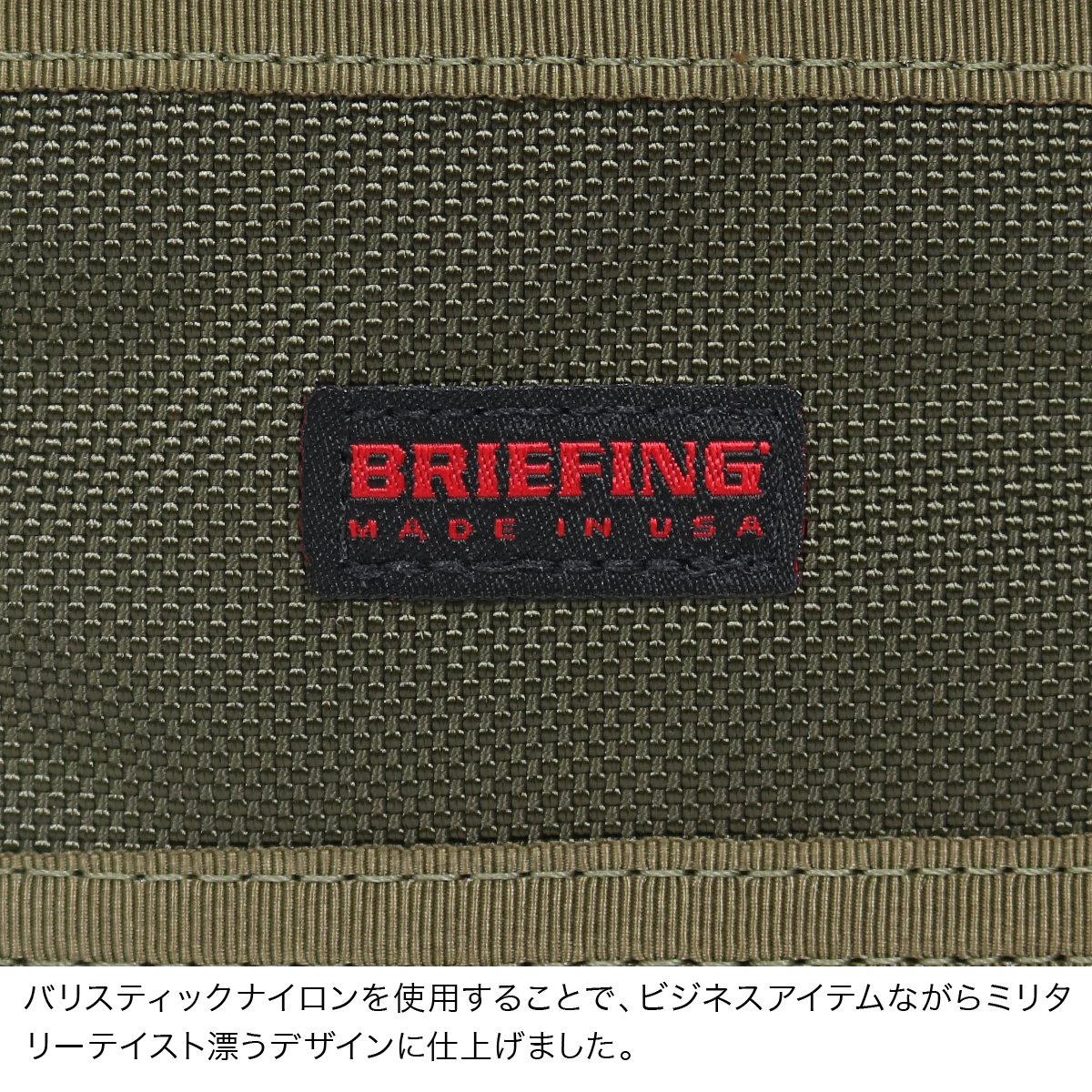 BRIEFING（ブリーフィング） 正規品 パスケース USA BRF064219