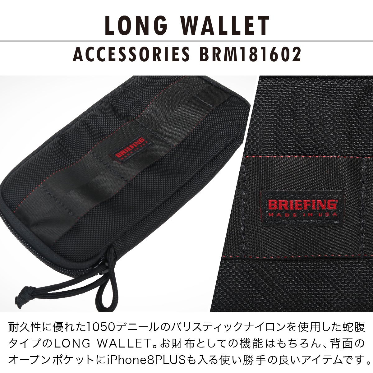 正規品 ブリーフィング 長財布 メンズ USA BRM181602 BRIEFING 財布 ラウンドファスナー バリスティックナイロン