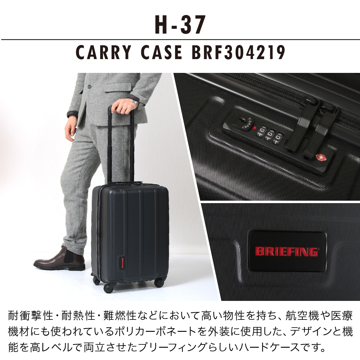 正規品 ブリーフィング スーツケース 37L 48.5cm 2.8kg BRF304219