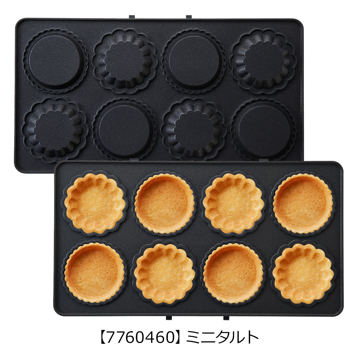 ブルーノ プレート ホットサンドメーカーダブル用 BOE044-WAFFLE TART