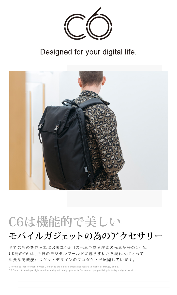 シーシックス C6 リュック C1321 INVISTA CORDURA コーデュラナイロン Slim Backpack リュックサック デイパック  バックパック ビジネスリュック メンズ [PO10]