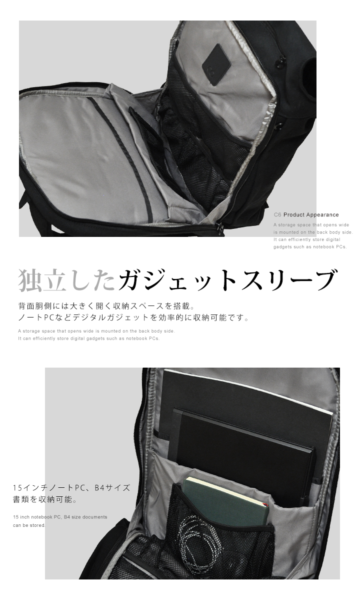 シーシックス C6 リュック C1321 INVISTA CORDURA コーデュラナイロン Slim Backpack リュックサック デイパック  バックパック ビジネスリュック メンズ [PO10]