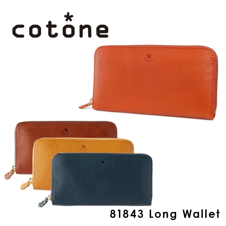 コットーネ cotone 長財布 81843 ファミリー ラウンドファスナー