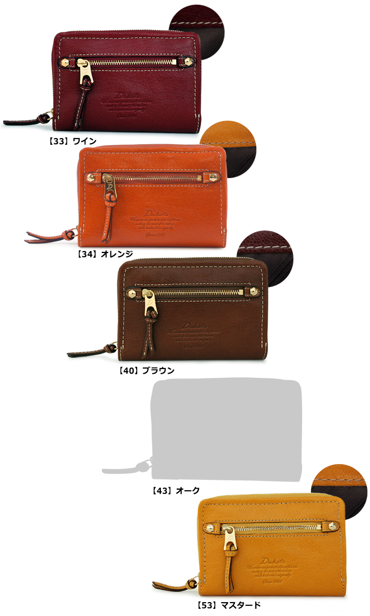 【レビュー投稿で+5％還元】ダコタ Dakota 二つ折り財布 30441 35081 【 モデルノ 】【 ラウンドファスナー 財布 レディース 】 開運 一粒万倍日 sh_of agesugi_sfa クリスマス_mp クリスマス_wp Dakota（ダコタ） 二つ折り財布 30441 35081 モデルノ ラウンド