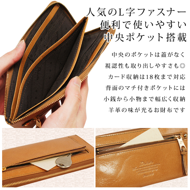 Dakota ダコタ 長財布 0030446 35086 モデルノ L字ファスナー