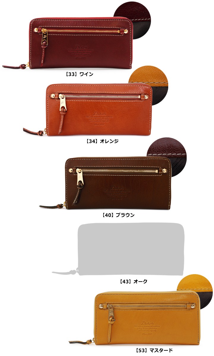 Dakota（ダコタ） 長財布 30448 35088 モデルノ ラウンドファスナー
