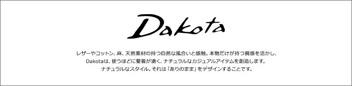 Dakota ダコタ