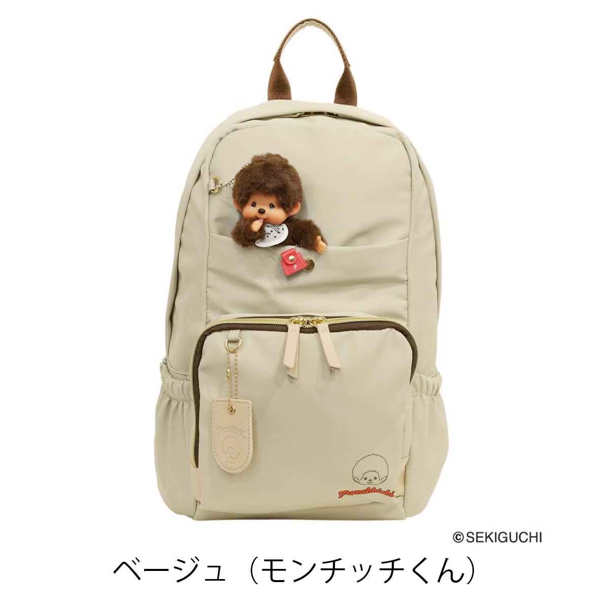 ケスクルデザイン モンチッチ リュック A4 DC-061 Quest ce Que Le