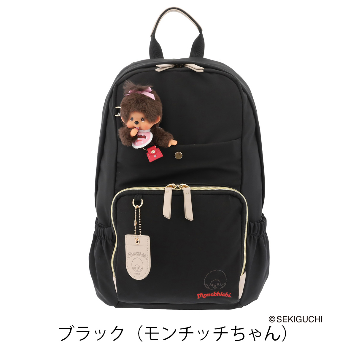 ケスクルデザイン モンチッチ リュック A4 DC-061 Quest ce Que Le