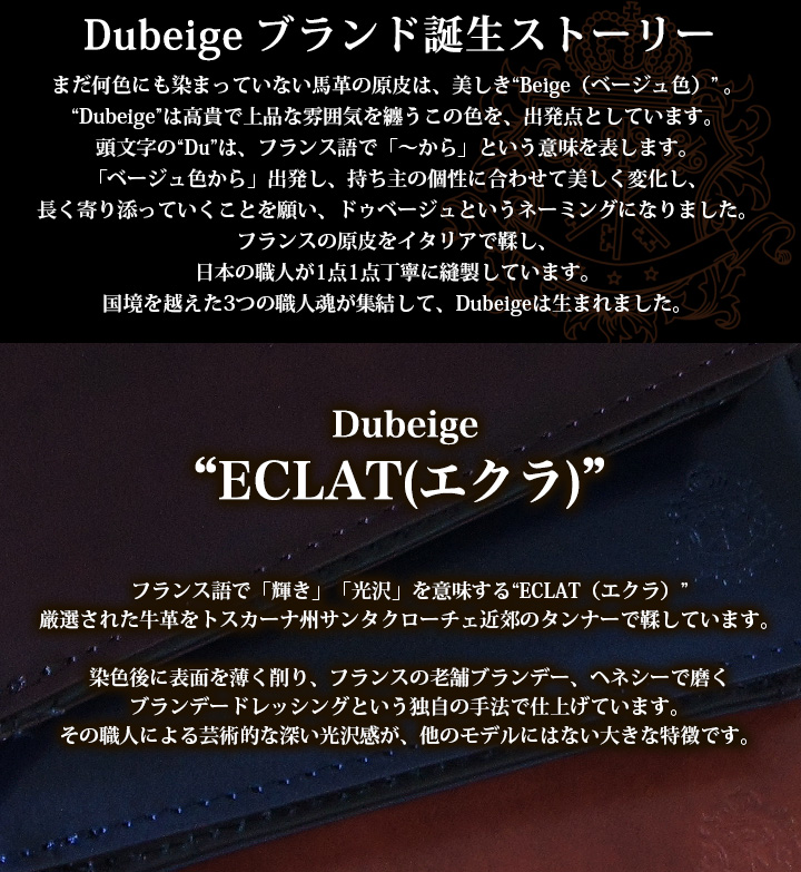 Dubeige ドゥベージュ コインケース DGMW5CC1 ECLAT（エクラ