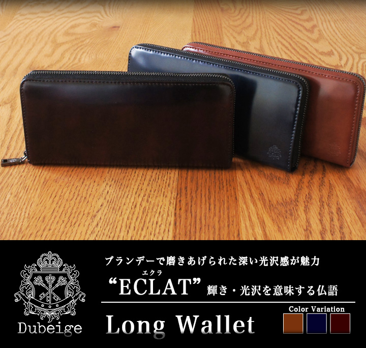 Dubeige（ドゥベージュ） 長財布 DGMW5CT2 ECLAT（エクラ） ラウンド