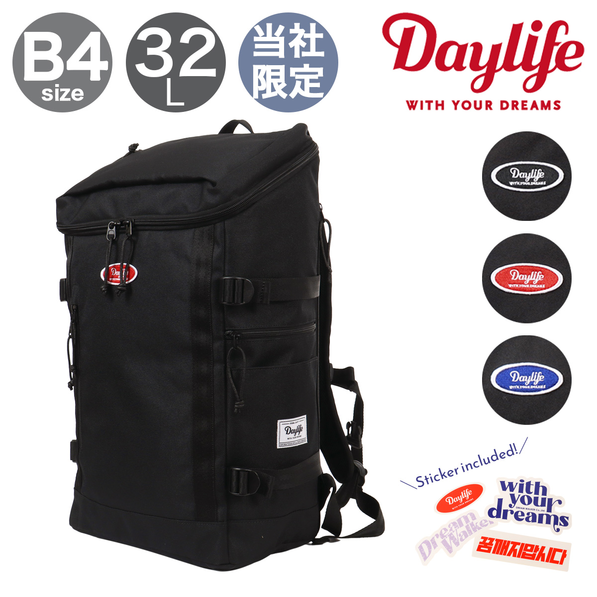 未使用品 DAYLIFE デイライフ バックパック リュック デイライフ リュック 32L B4 スクールリュック 別注 限定モデル