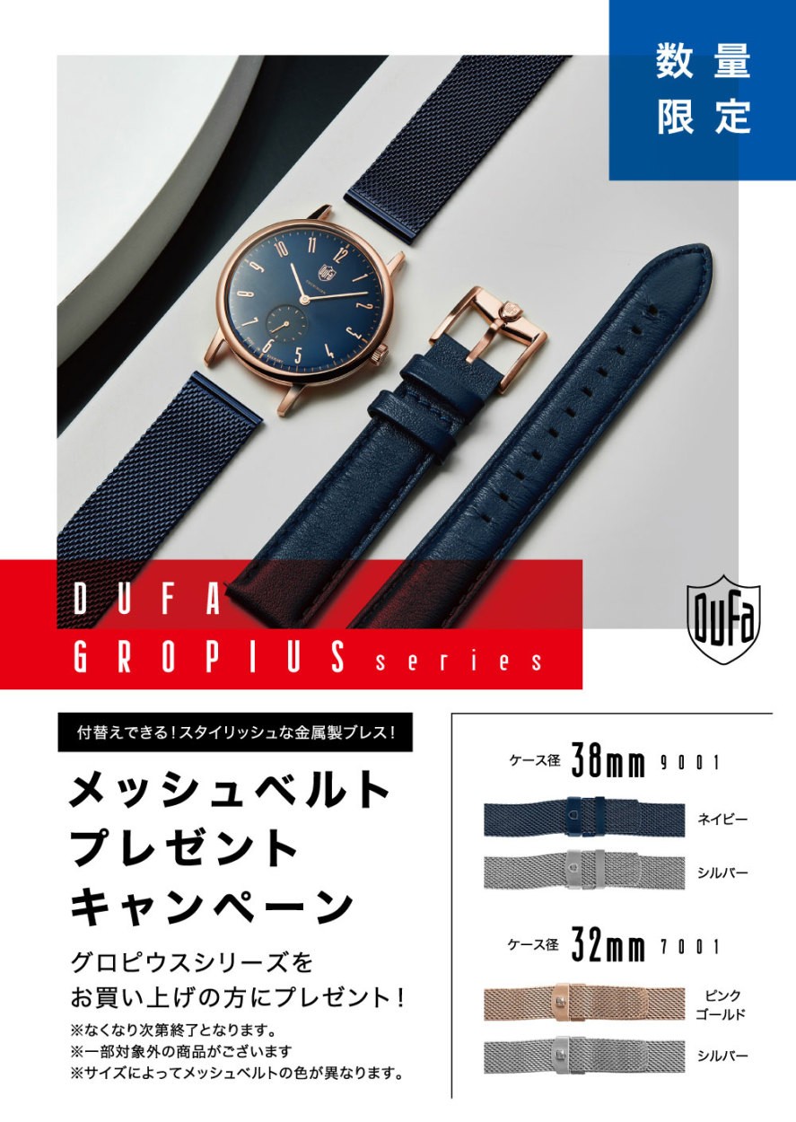 ドゥッファ 腕時計 グロピウス DF-9001-01 メンズ レディース DUFA